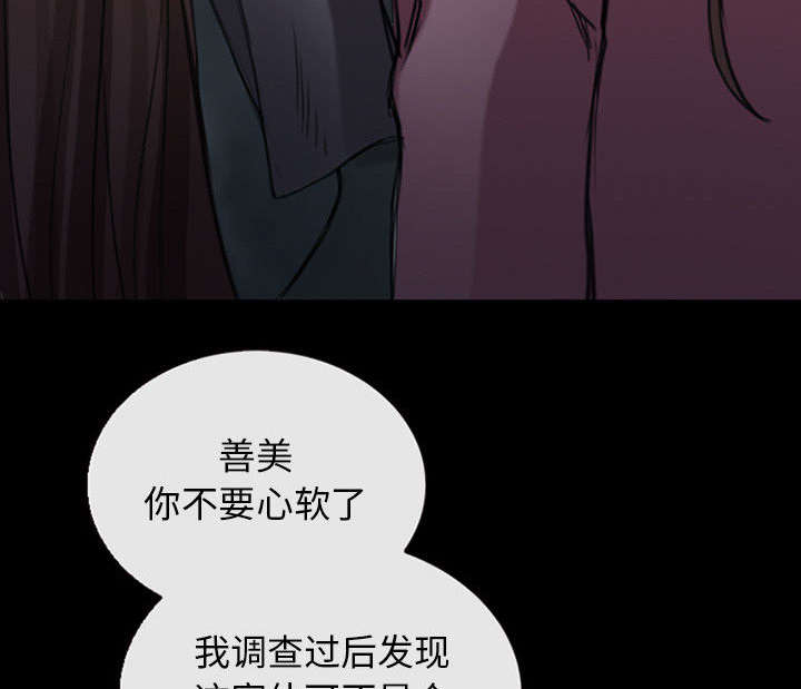 《凶手》漫画最新章节第56话免费下拉式在线观看章节第【19】张图片