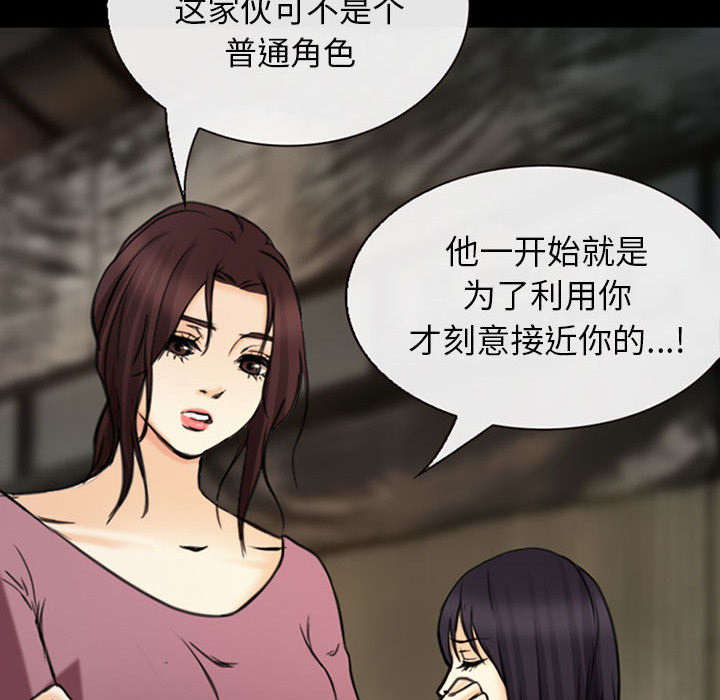 《凶手》漫画最新章节第56话免费下拉式在线观看章节第【18】张图片