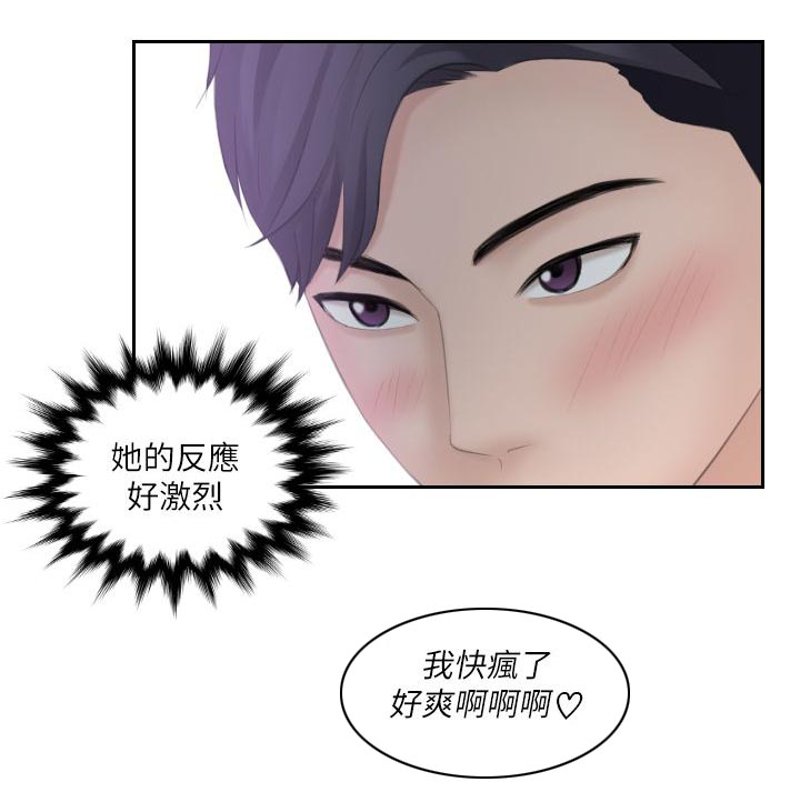 《大众情人》漫画最新章节第16话免费下拉式在线观看章节第【9】张图片