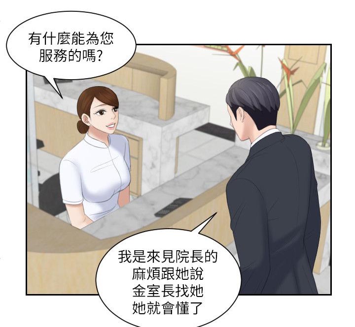 《大众情人》漫画最新章节第2话免费下拉式在线观看章节第【5】张图片