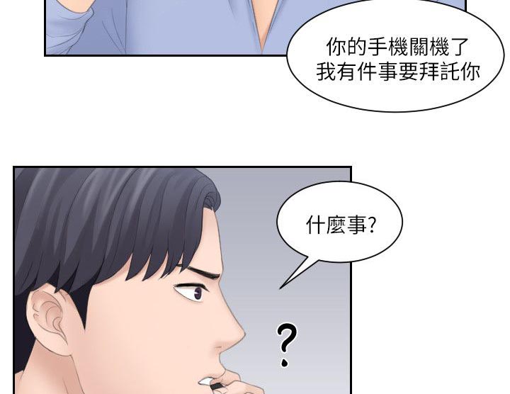 《大众情人》漫画最新章节第20话免费下拉式在线观看章节第【6】张图片