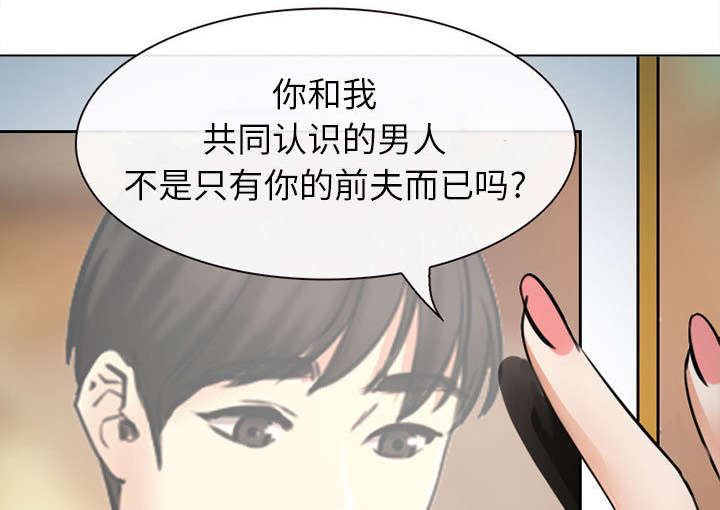 《凶手》漫画最新章节第53话免费下拉式在线观看章节第【12】张图片