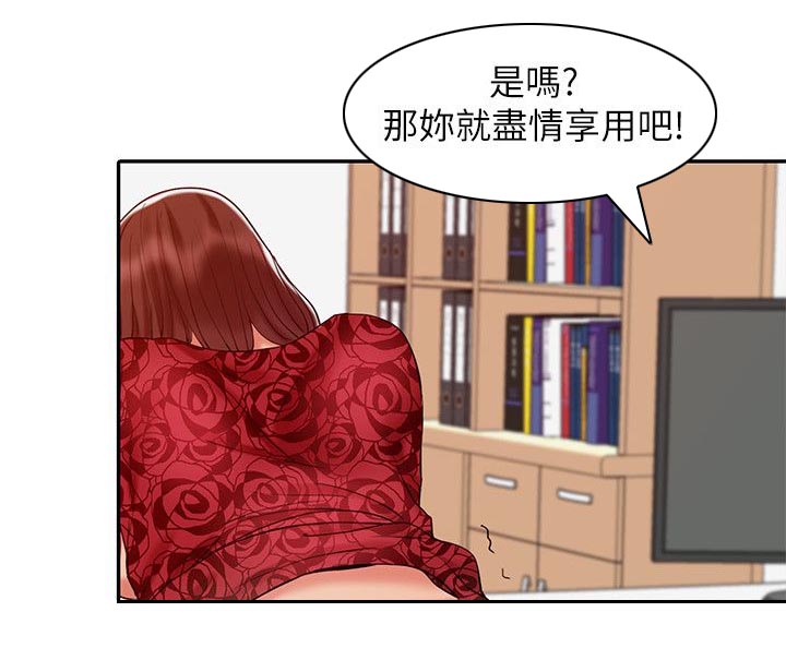 《物理治疗师》漫画最新章节第19话免费下拉式在线观看章节第【13】张图片