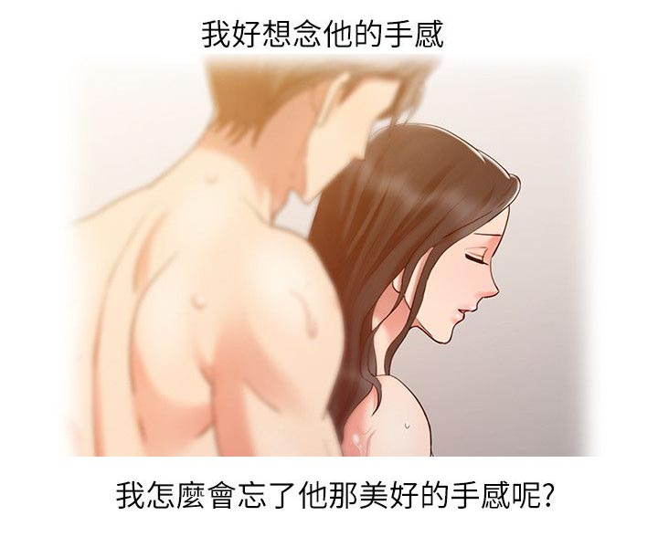 《物理治疗师》漫画最新章节第17话免费下拉式在线观看章节第【9】张图片