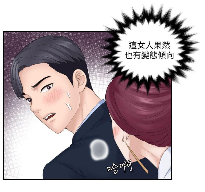 《大众情人》漫画最新章节第14话免费下拉式在线观看章节第【11】张图片