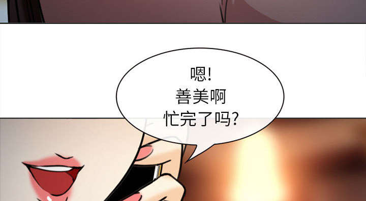 《凶手》漫画最新章节第53话免费下拉式在线观看章节第【2】张图片