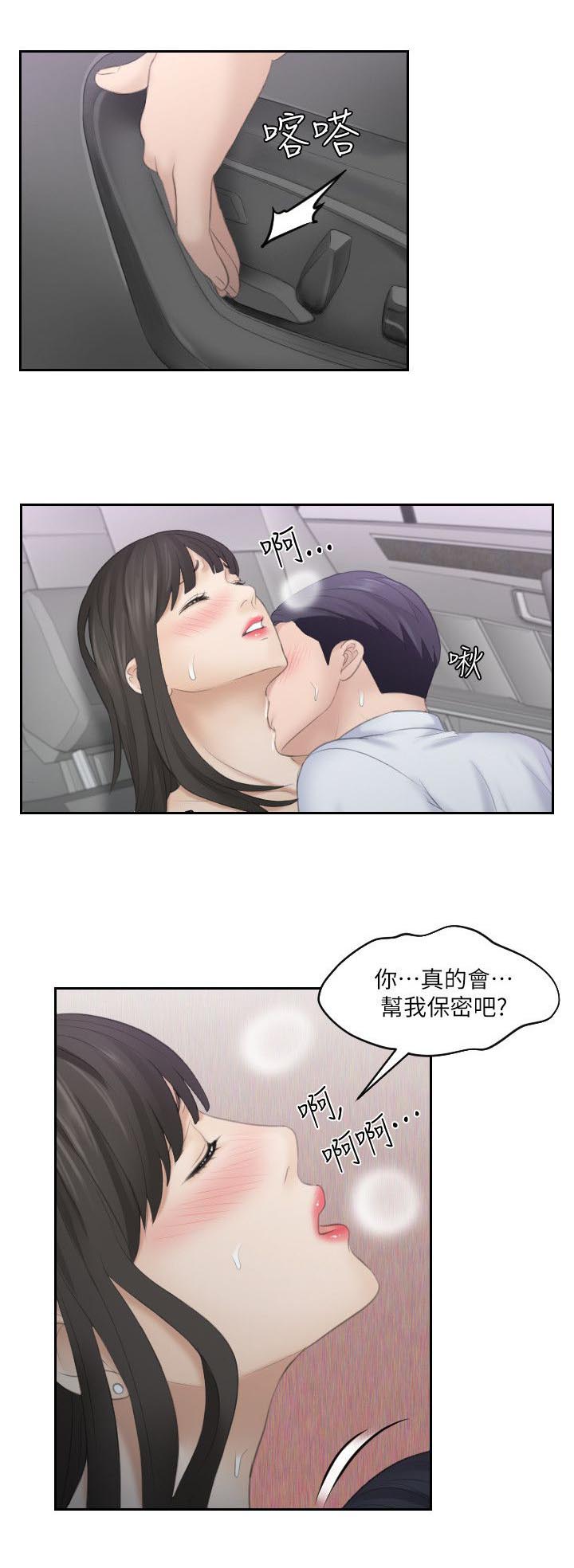 《大众情人》漫画最新章节第18话免费下拉式在线观看章节第【5】张图片