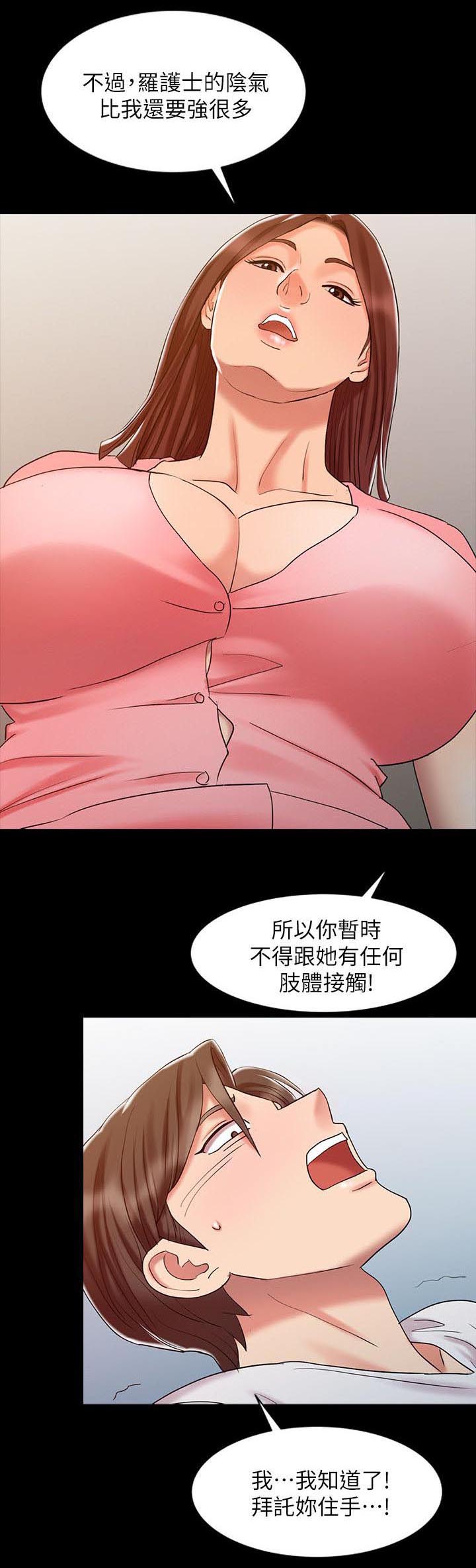 《物理治疗师》漫画最新章节第23话免费下拉式在线观看章节第【13】张图片