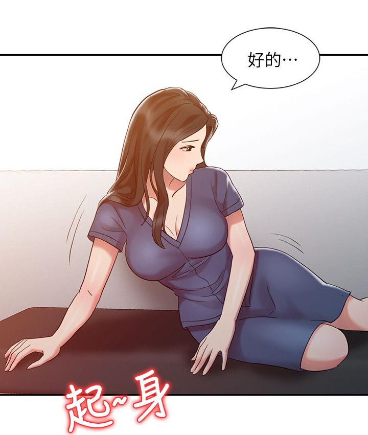 《物理治疗师》漫画最新章节第8话免费下拉式在线观看章节第【8】张图片