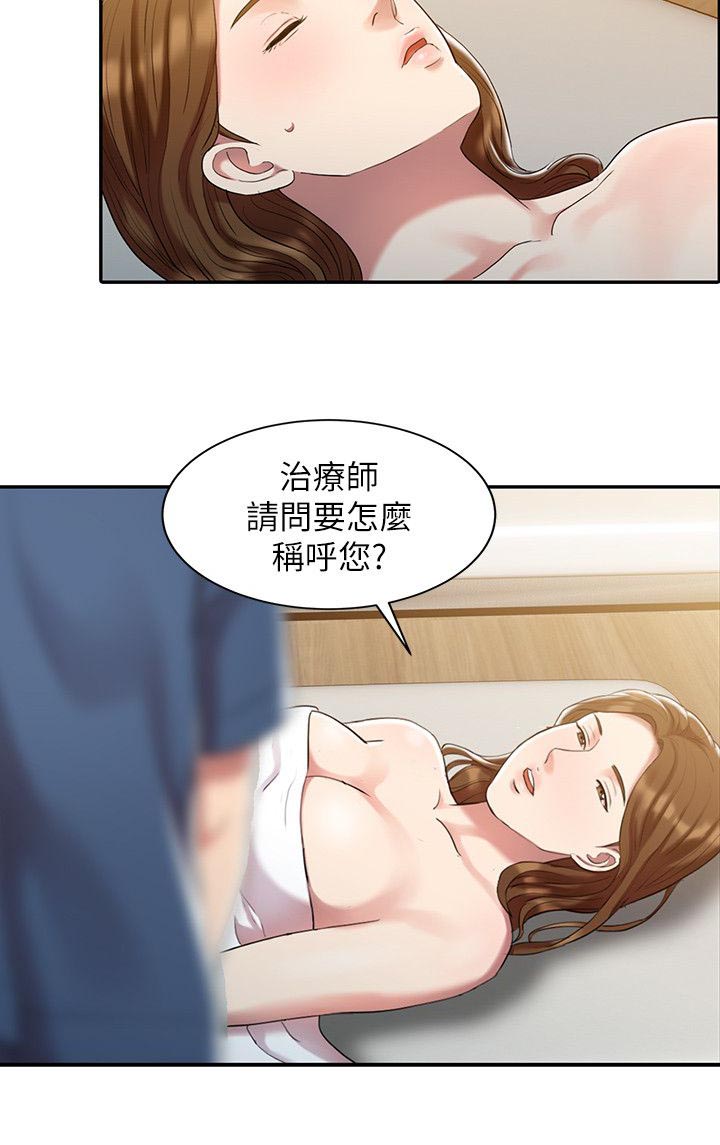 《物理治疗师》漫画最新章节第1话免费下拉式在线观看章节第【9】张图片