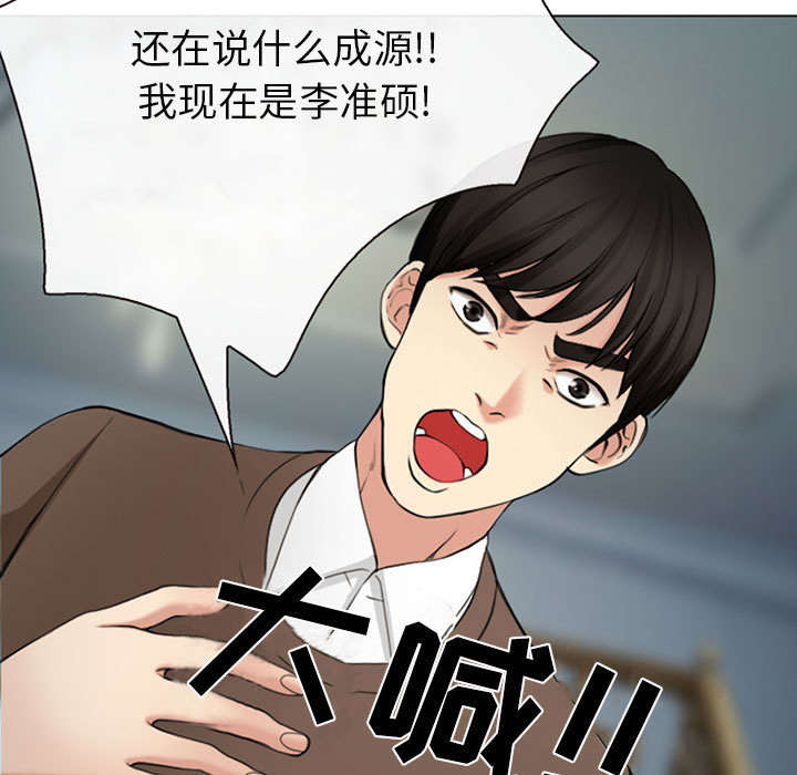 《凶手》漫画最新章节第56话免费下拉式在线观看章节第【54】张图片