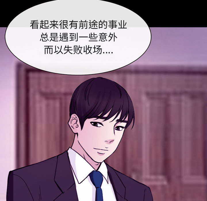 《凶手》漫画最新章节第56话免费下拉式在线观看章节第【11】张图片