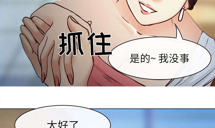 《凶手》漫画最新章节第52话免费下拉式在线观看章节第【69】张图片