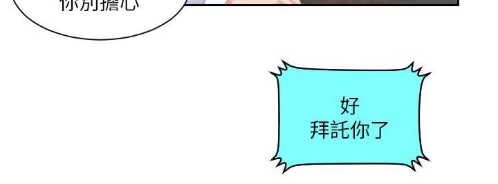 《大众情人》漫画最新章节第20话免费下拉式在线观看章节第【4】张图片