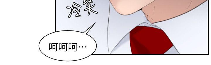 《大众情人》漫画最新章节第4话免费下拉式在线观看章节第【1】张图片