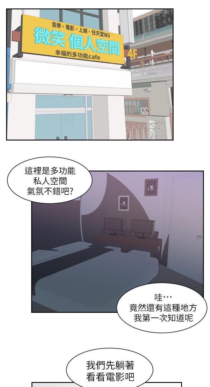 《大众情人》漫画最新章节第1话免费下拉式在线观看章节第【12】张图片