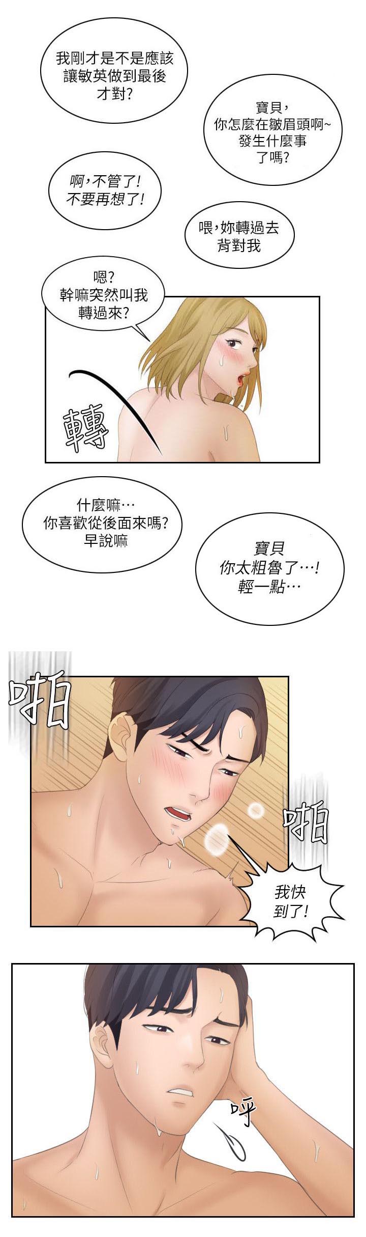 《大众情人》漫画最新章节第11话免费下拉式在线观看章节第【10】张图片