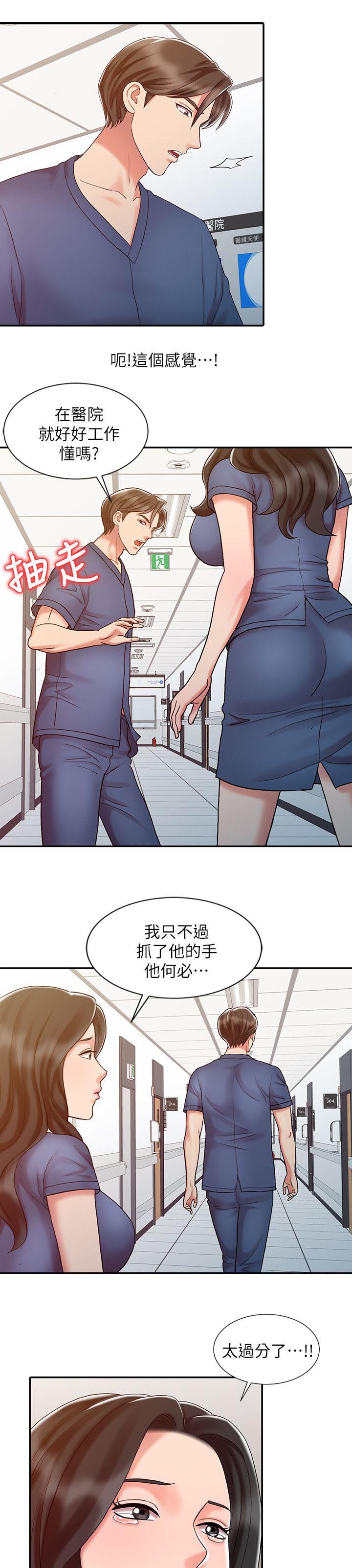 《物理治疗师》漫画最新章节第22话免费下拉式在线观看章节第【7】张图片