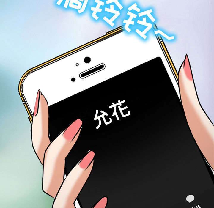 《凶手》漫画最新章节第53话免费下拉式在线观看章节第【37】张图片