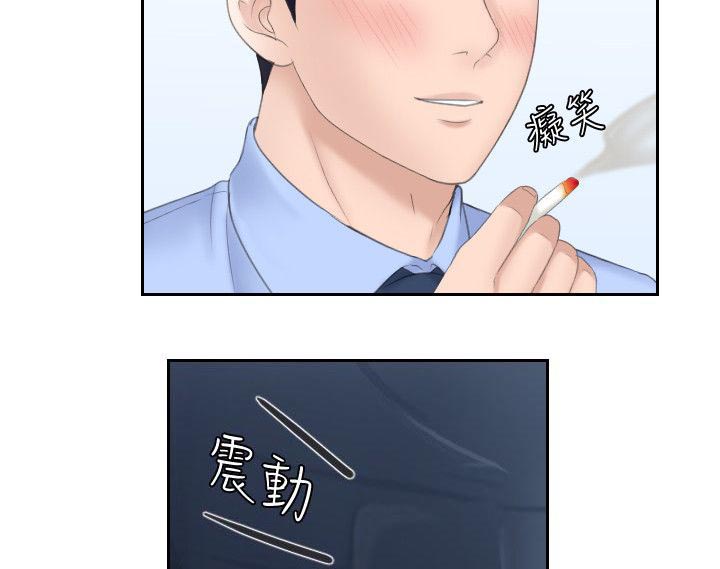 《大众情人》漫画最新章节第11话免费下拉式在线观看章节第【8】张图片