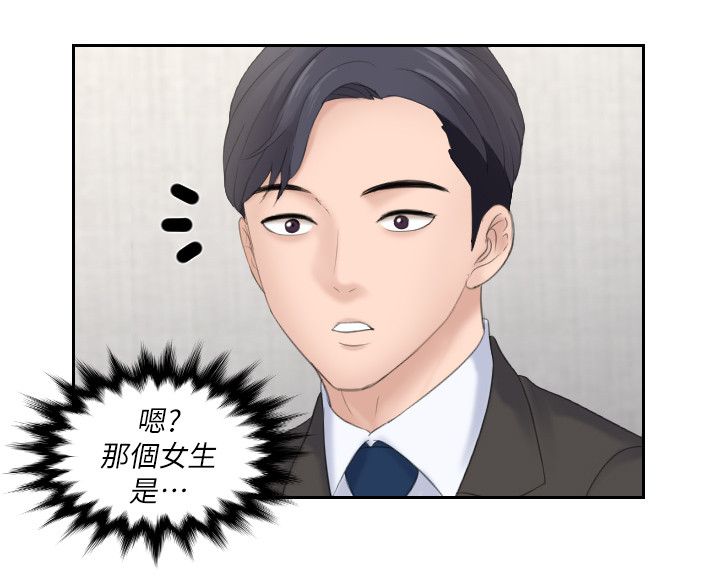 《大众情人》漫画最新章节第9话免费下拉式在线观看章节第【1】张图片