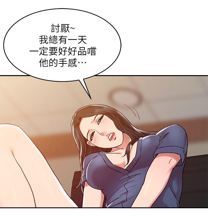 《物理治疗师》漫画最新章节第4话免费下拉式在线观看章节第【9】张图片