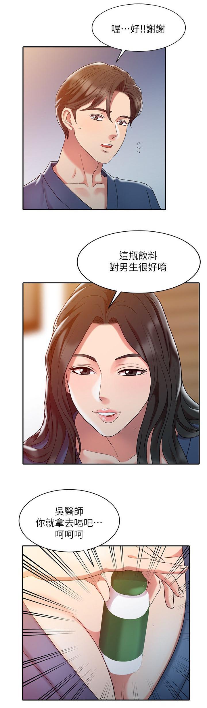 《物理治疗师》漫画最新章节第4话免费下拉式在线观看章节第【1】张图片