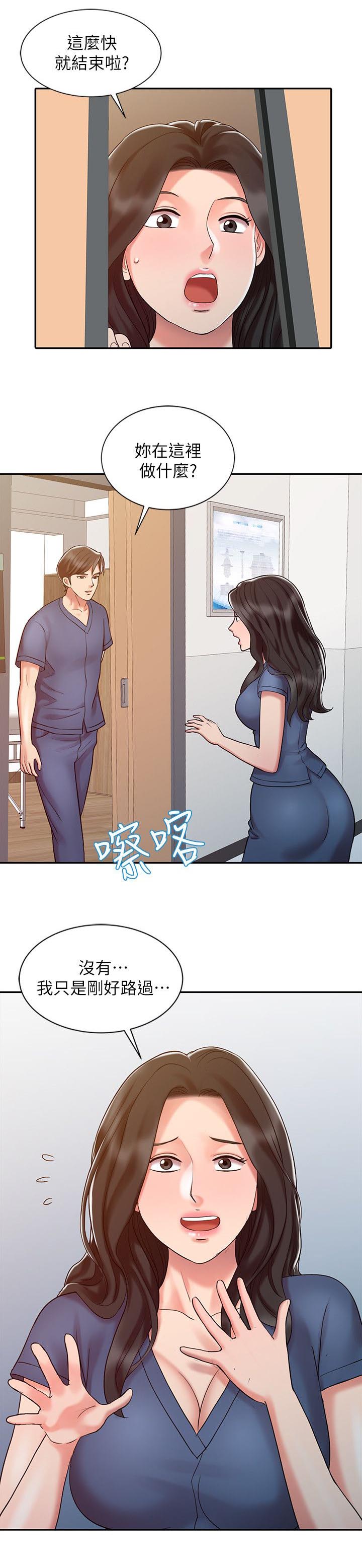 《物理治疗师》漫画最新章节第22话免费下拉式在线观看章节第【9】张图片