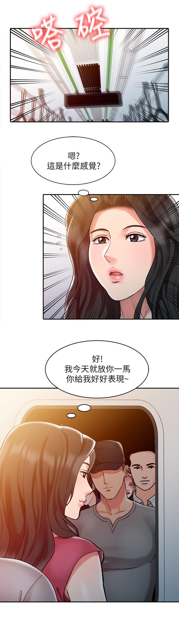 《物理治疗师》漫画最新章节第6话免费下拉式在线观看章节第【10】张图片