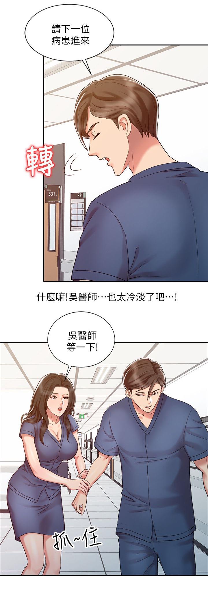 《物理治疗师》漫画最新章节第22话免费下拉式在线观看章节第【8】张图片