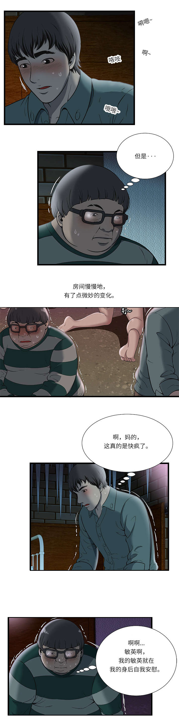 《密室逃脱》漫画最新章节第5话免费下拉式在线观看章节第【7】张图片