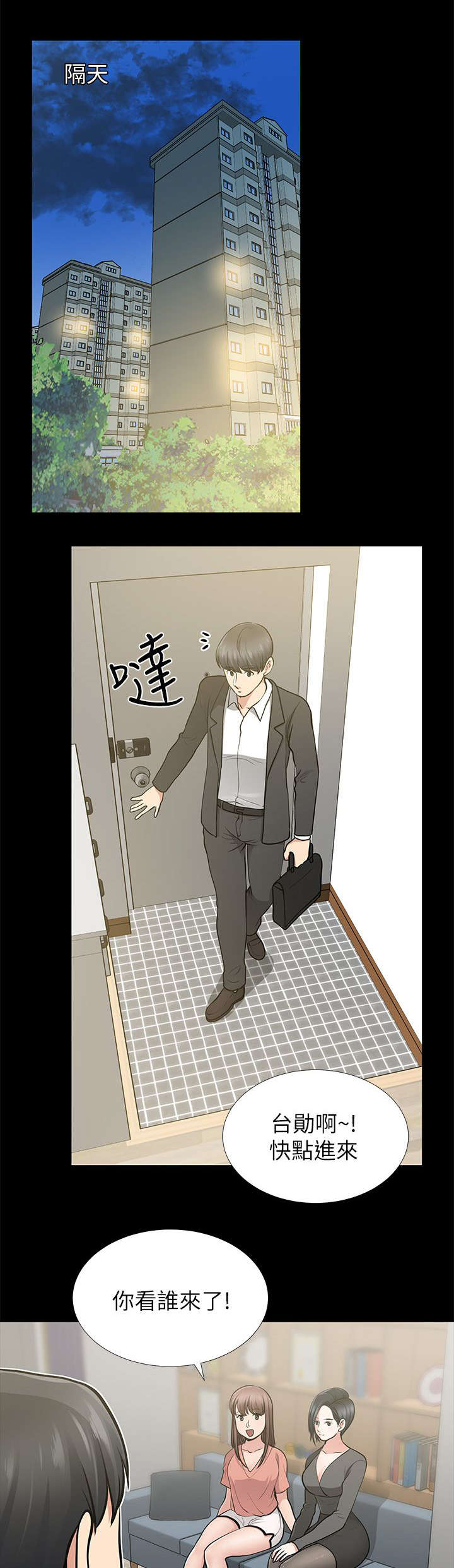 《朋友的测试》漫画最新章节第22话免费下拉式在线观看章节第【14】张图片