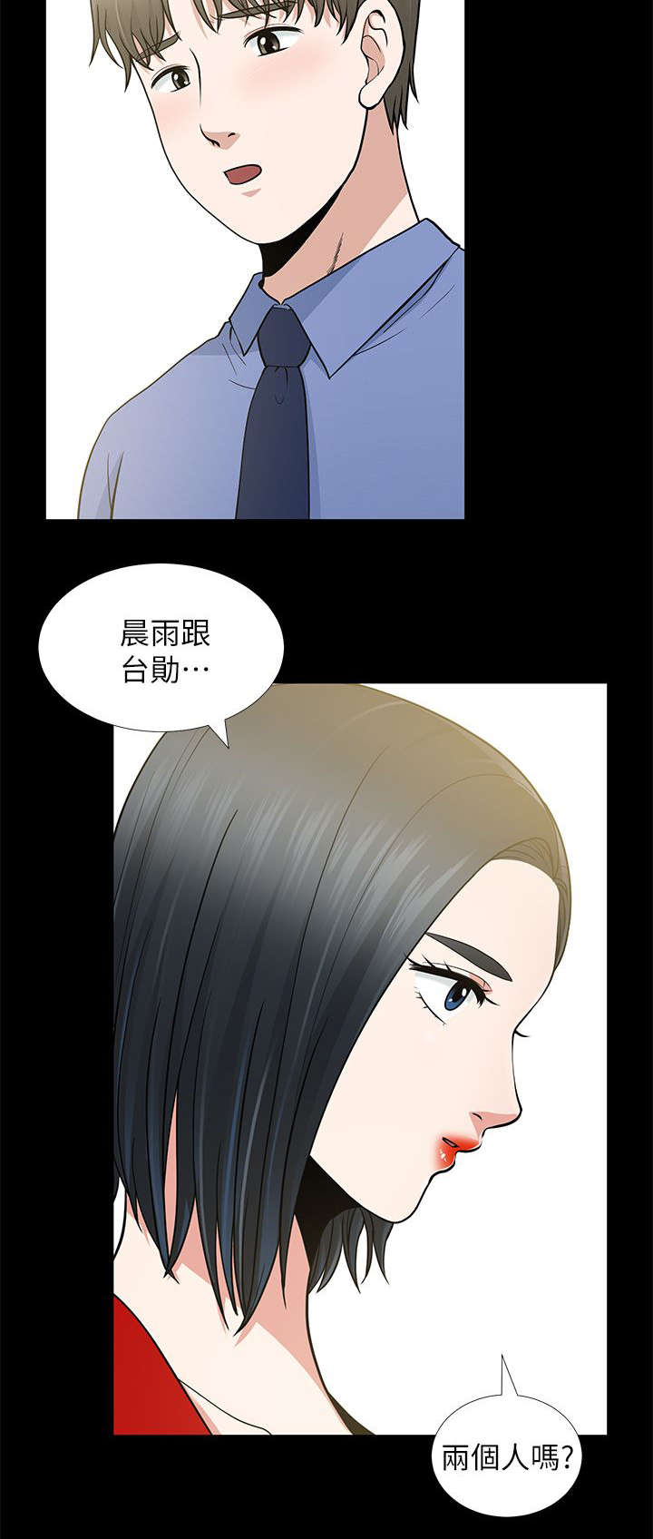 《朋友的测试》漫画最新章节第17话免费下拉式在线观看章节第【5】张图片