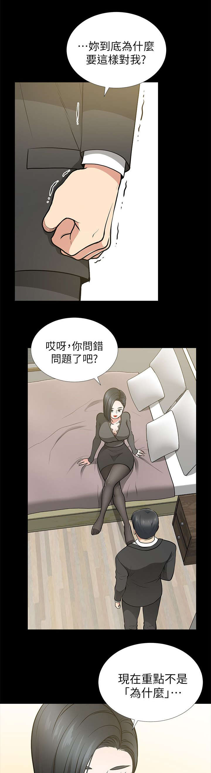 《朋友的测试》漫画最新章节第23话免费下拉式在线观看章节第【14】张图片