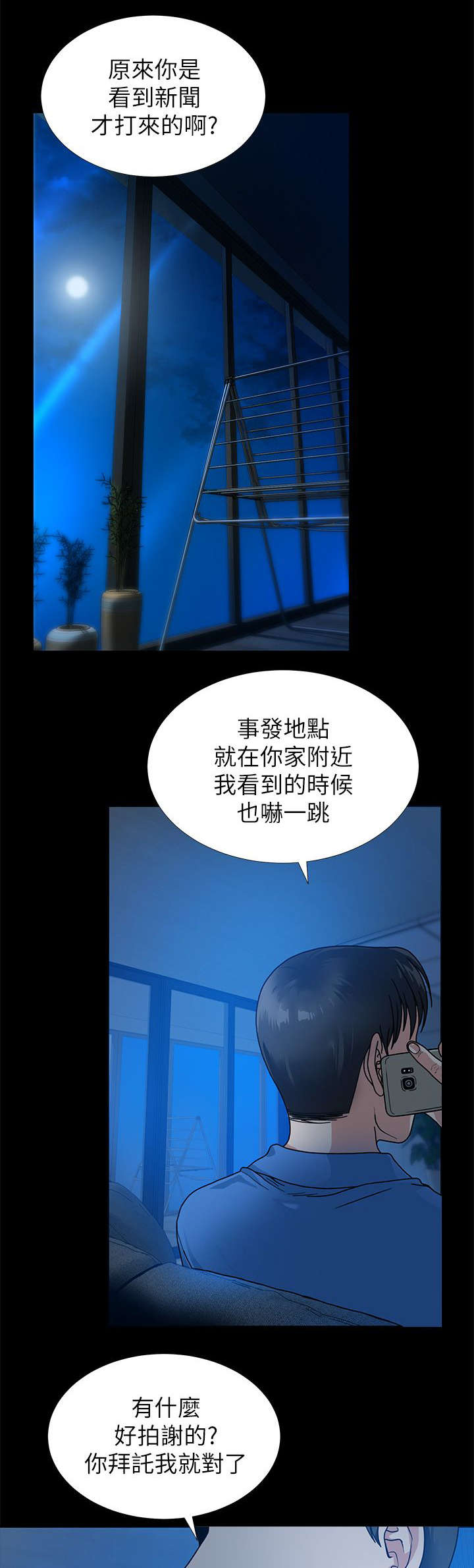 《朋友的测试》漫画最新章节第1话免费下拉式在线观看章节第【18】张图片