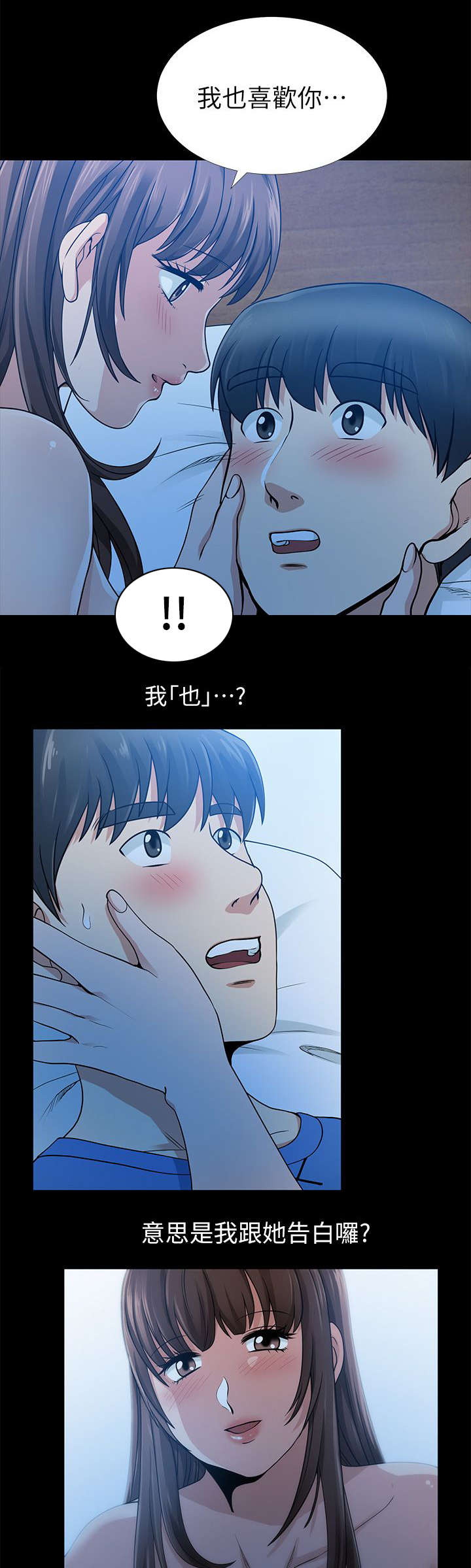 《朋友的测试》漫画最新章节第11话免费下拉式在线观看章节第【18】张图片