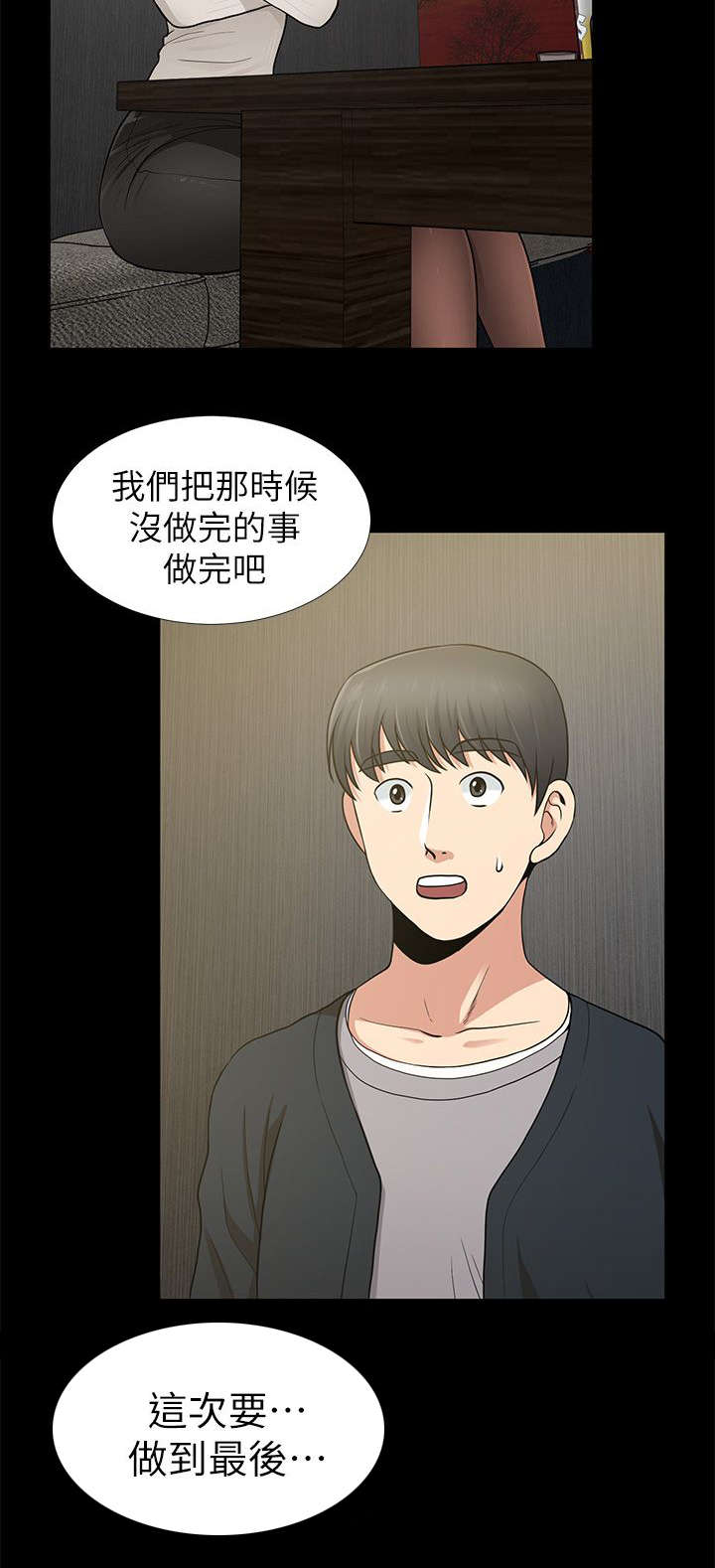 《朋友的测试》漫画最新章节第14话免费下拉式在线观看章节第【10】张图片