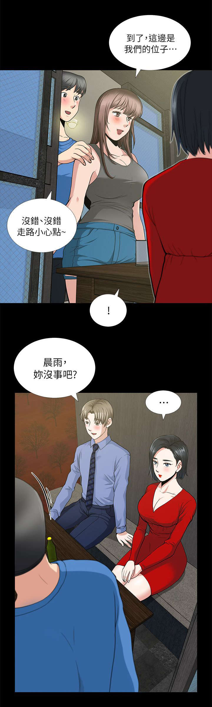 《朋友的测试》漫画最新章节第5话免费下拉式在线观看章节第【9】张图片