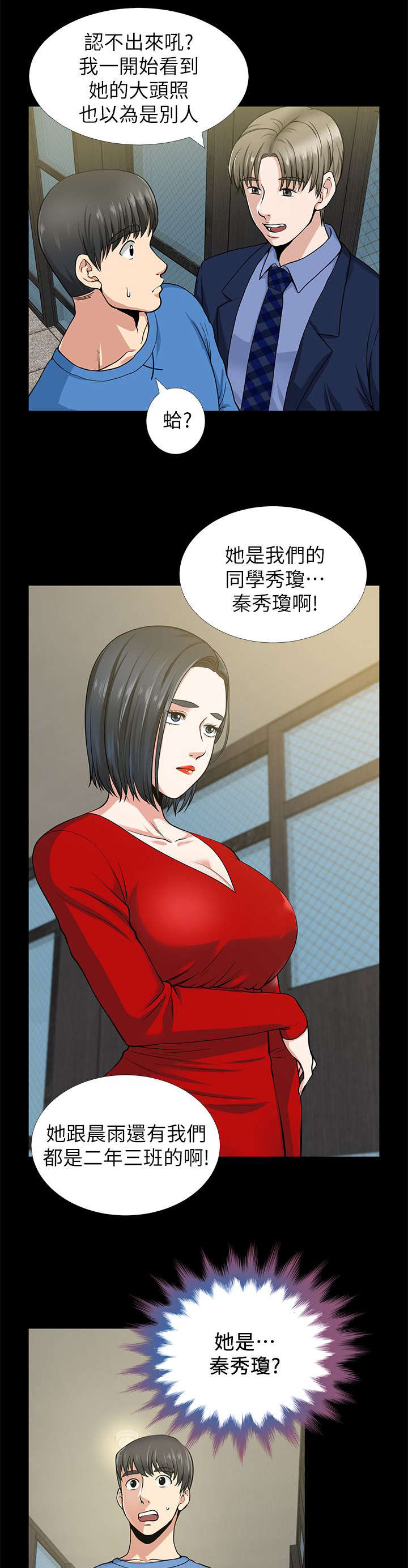 《朋友的测试》漫画最新章节第3话免费下拉式在线观看章节第【8】张图片