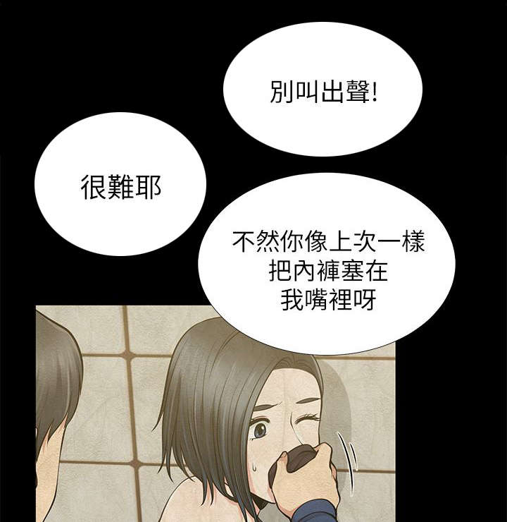 《朋友的测试》漫画最新章节第24话免费下拉式在线观看章节第【19】张图片