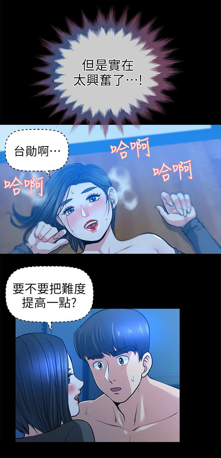 《朋友的测试》漫画最新章节第27话免费下拉式在线观看章节第【6】张图片