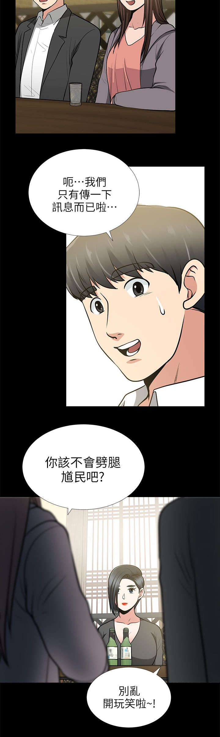 《朋友的测试》漫画最新章节第25话免费下拉式在线观看章节第【7】张图片