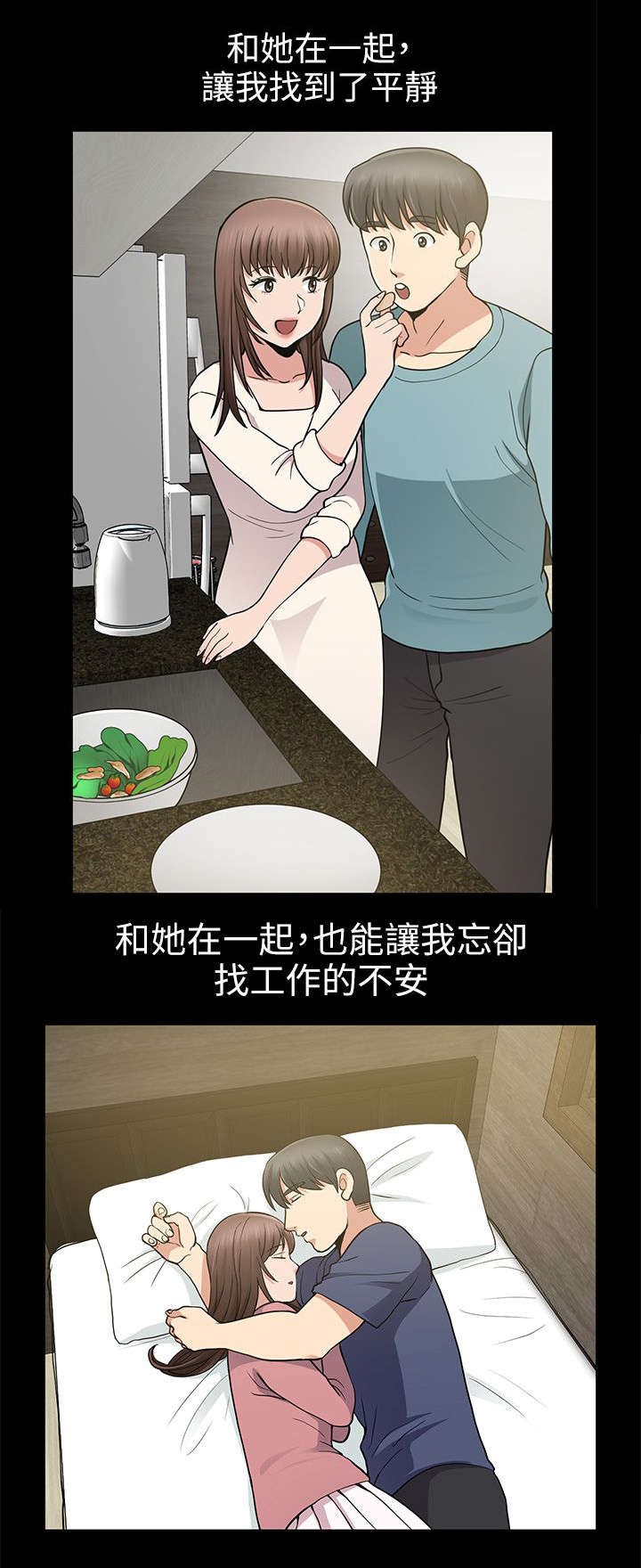 《朋友的测试》漫画最新章节第16话免费下拉式在线观看章节第【12】张图片