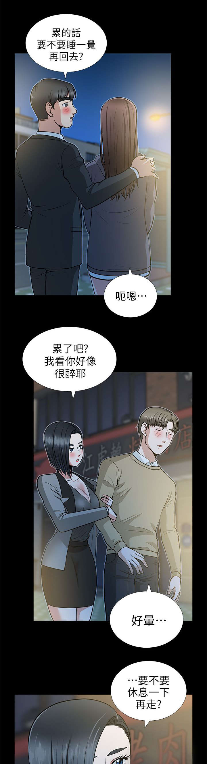 《朋友的测试》漫画最新章节第26话免费下拉式在线观看章节第【17】张图片