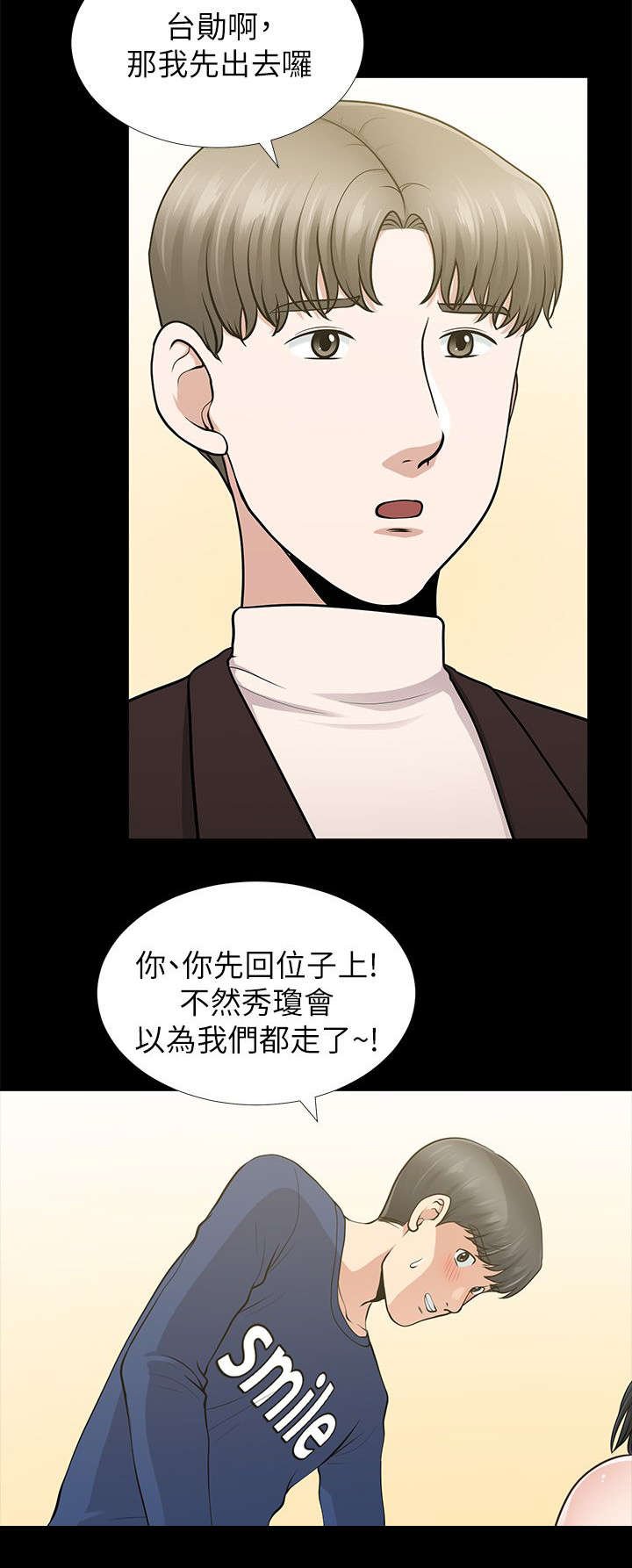 《朋友的测试》漫画最新章节第21话免费下拉式在线观看章节第【8】张图片