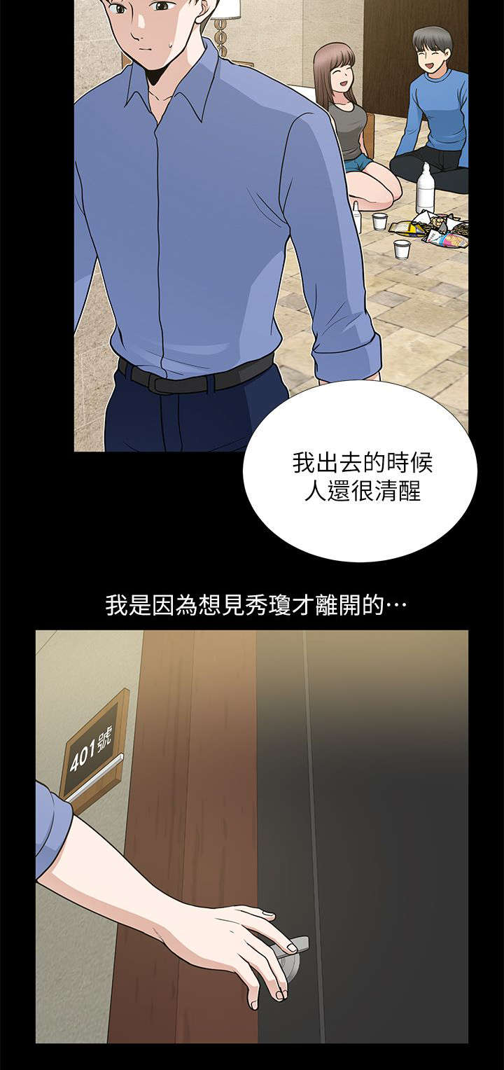 《朋友的测试》漫画最新章节第17话免费下拉式在线观看章节第【9】张图片