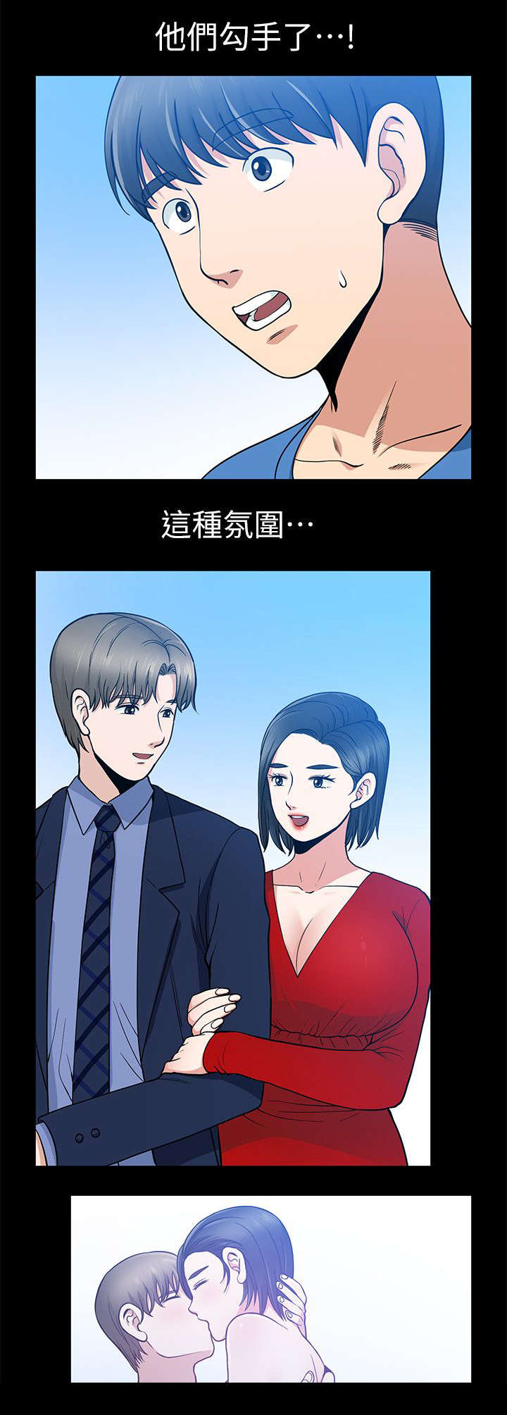 《朋友的测试》漫画最新章节第13话免费下拉式在线观看章节第【11】张图片