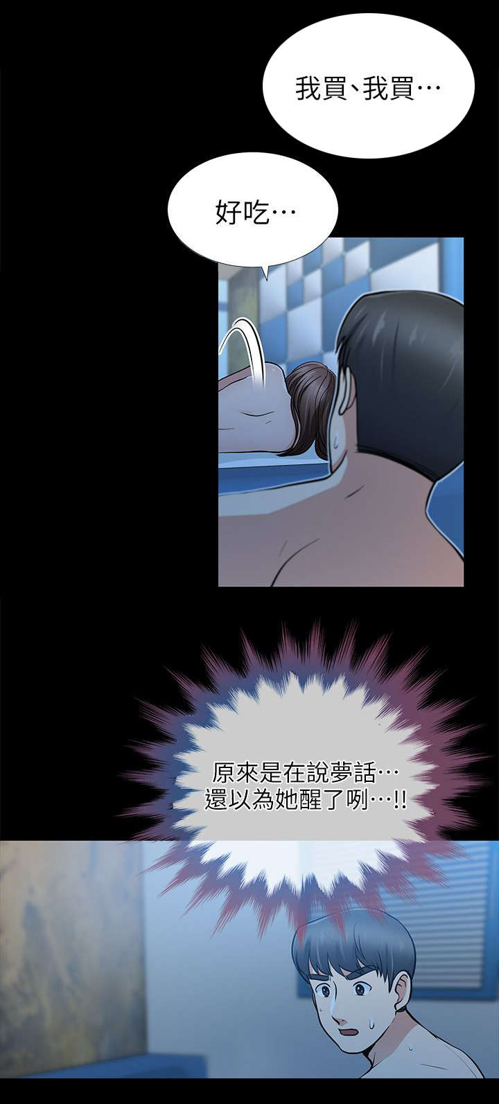 《朋友的测试》漫画最新章节第26话免费下拉式在线观看章节第【22】张图片