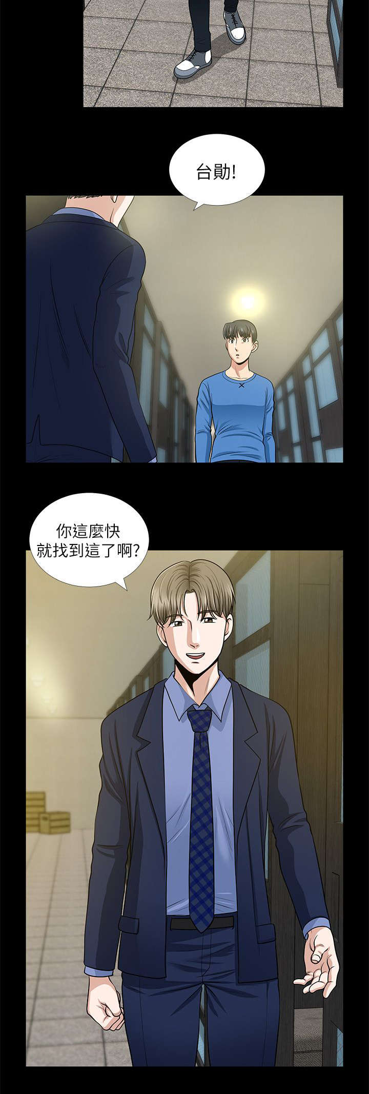 《朋友的测试》漫画最新章节第2话免费下拉式在线观看章节第【3】张图片