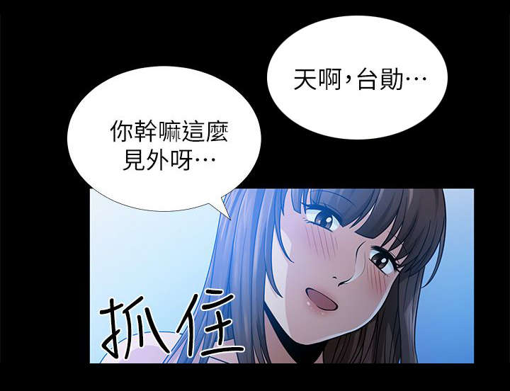 《朋友的测试》漫画最新章节第11话免费下拉式在线观看章节第【16】张图片